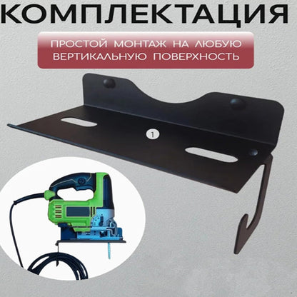  Support Mural Pour Scie Sauteuse, Organiseur En Métal Pour Outils électriques, Support De Scie Sauteuse De 30,5 Cm, Accessoire D'organisation D'outils Avec Design Robuste, Rangement Pour La Maison, Le